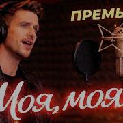 Моя Моя Music Txt Новая Песня 2026