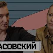 Красовский Собчак