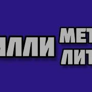 1 Литр Сколько Миллилитров