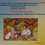 Бай Качи Качи