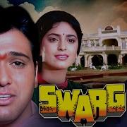 Swarg