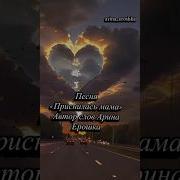 Арина Ерошка