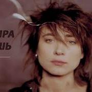 Земфира Акапелла