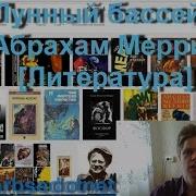 Лунная Заводь