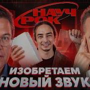 Новый Звук