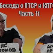 Артем Лесман