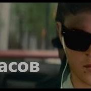 Ой Девчонке Хана 1 Час