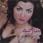 Samahtak Arabic Song