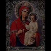 Песня Про Матерь Божия