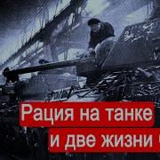 Второй Фронт Марк Солонин