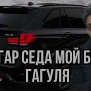 Ты Мой Брат Ты Мой Друг Именной