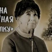 Рина Зеленая