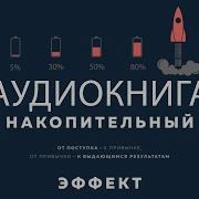 Аудиофильм Розыгрыш