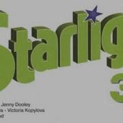 Starlight 3 Workbook Аудио