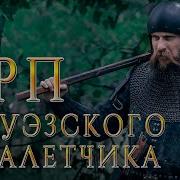 Генуэзские Арбалетчики