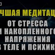 Медитации Ливанды