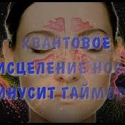 Музыка От Гайморита