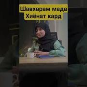 Хиёнати Шавхар
