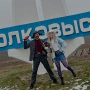 Пан Усялян Я Знайшоу Тябе Сам