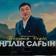 Әке Мен Анаға Сағыныш