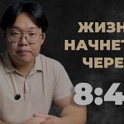 Делай Как Хочешь