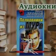 Полковник Мура