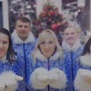 Новогоднее Пожелание Песня
