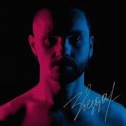 Неведимка Звезда Минус