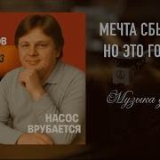 Юрий Антонов Ai Кавер