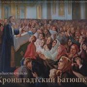 Православные Аудиоспектакли