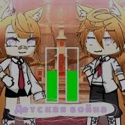 Гача Лайф Клипы