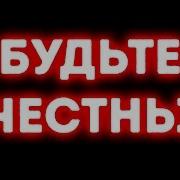 Кто Из Вас Для Пар