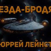 Книги Аудио На Русском Фантастика