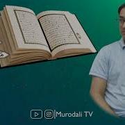 Кори Муродали Таборак