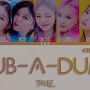 Tri Be Rub A Dum На Русском