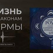 Камический Менеджмент