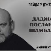Даджаль