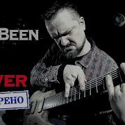 Губин Рок Кавер