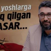 Яшамок Китоб Аудио