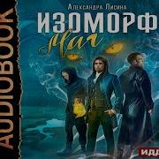 Изоморф Маг