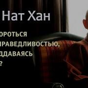 Тит Нат