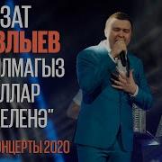 Кагылмагыз Толлар Кунеленэ