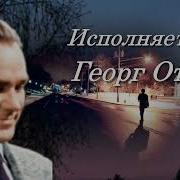 Услышь Меня Хорошая
