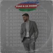 Fuad Lil Dozhd Я Azerbaycan