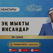 Садыбакас Ажы Доолов