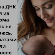 Тебя Я Из Роддома Забирал