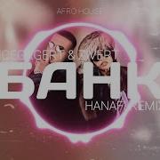 Zivert Afro House
