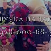 Марнана Декъал Еш