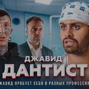 Джавид Чарарай
