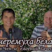 Поющий Дальнобойщик
